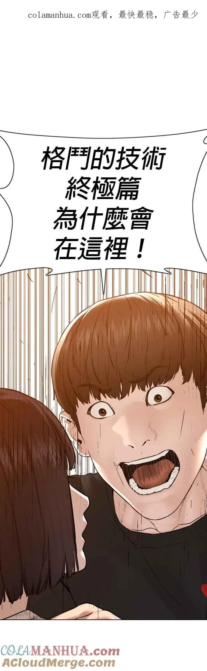 格斗实况漫画免费阅读漫画,第106话 意外地很有魄力呢…@1图