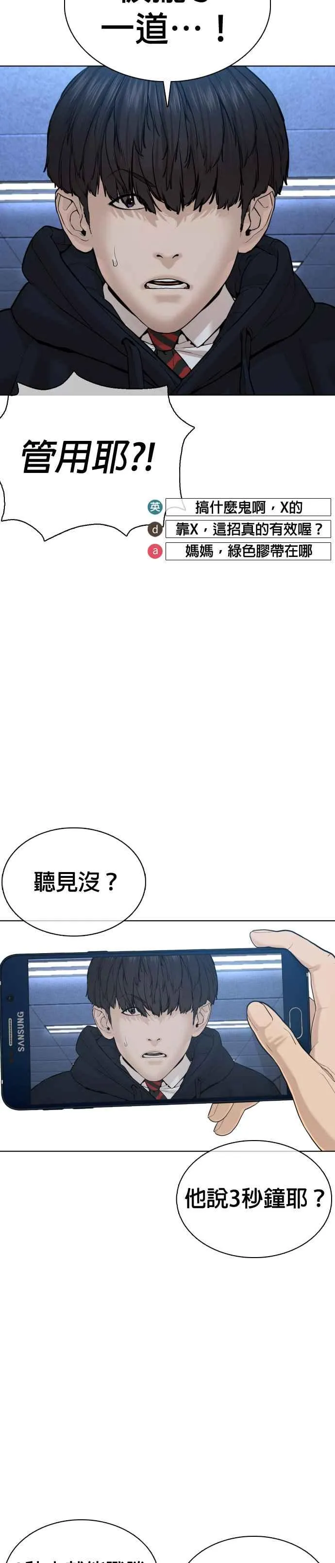 格斗实况直播漫画,第71话 综艺娱乐就到此为止1图