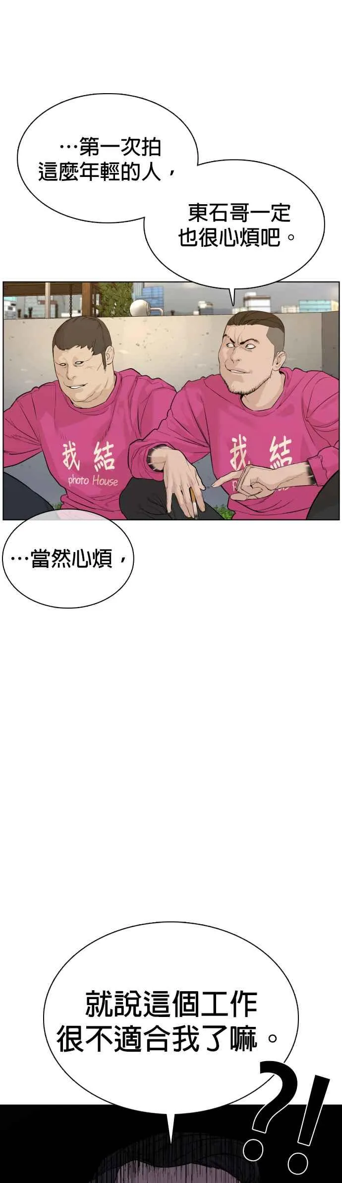 格斗实况漫画免费阅读漫画,第77话 对于我的行为，从不后悔1图