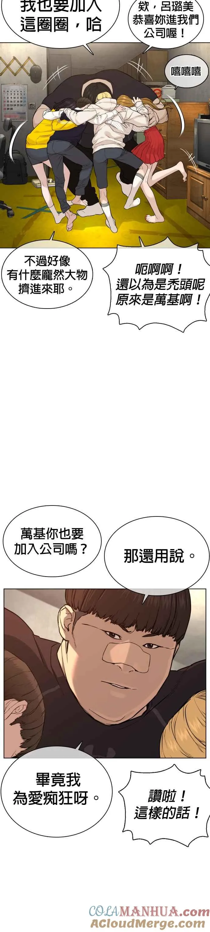 格斗实况漫画免费阅读漫画,第49话 呵呵，好想揍他1图