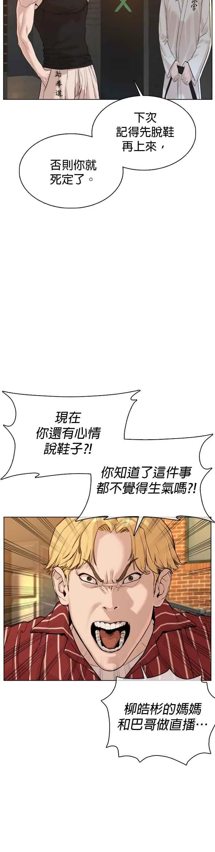 格斗实况漫画免费阅读漫画,第65话 VS游戏1图