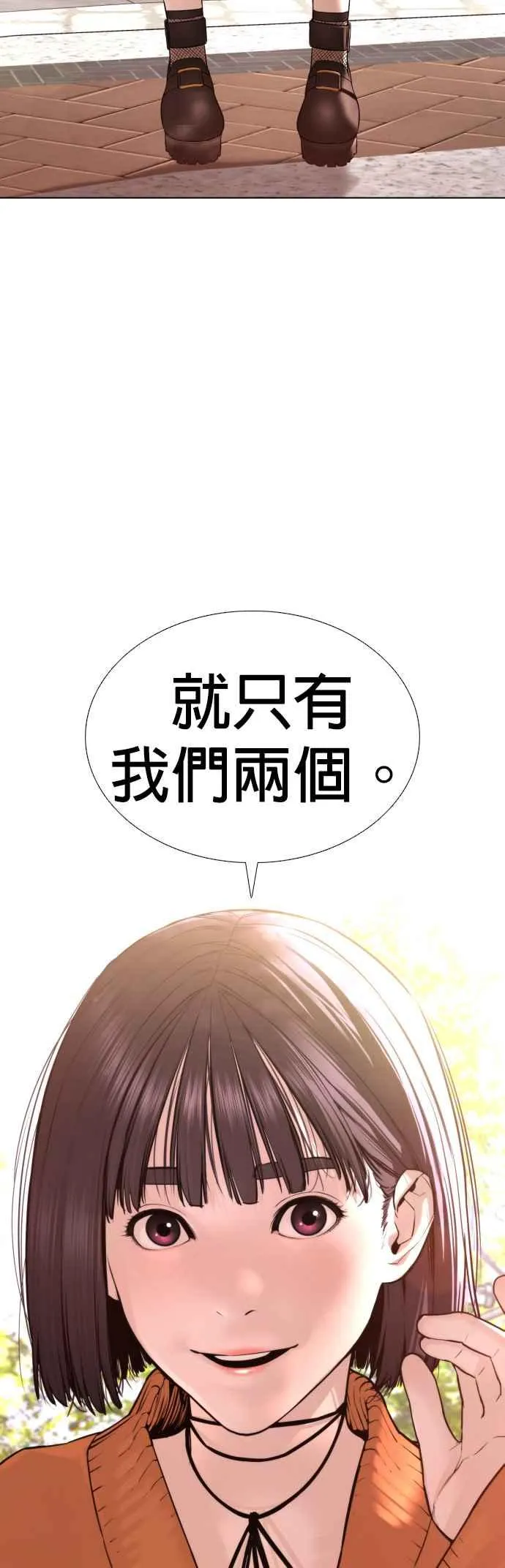 格斗实况直播漫画,第84话 是要感冒了吗@2图