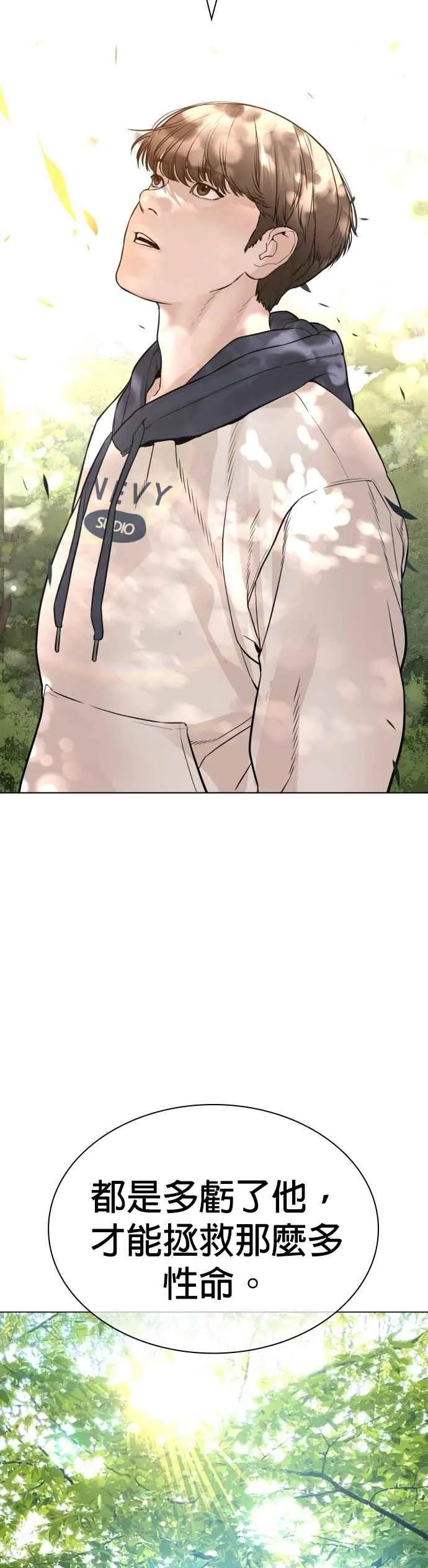 格斗实况漫画免费阅读漫画,第160话 居然将我最后的腌萝卜？！1图
