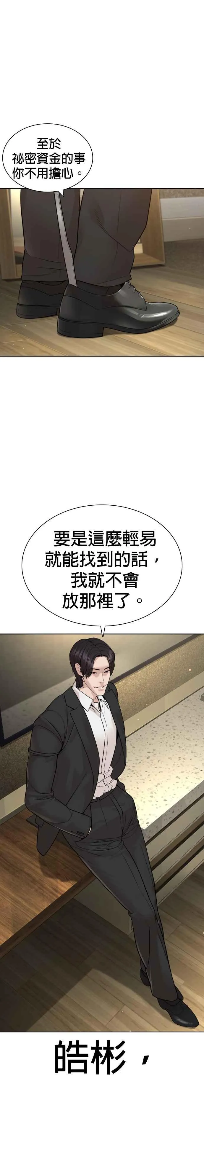 格斗实况漫画免费阅读漫画,第189话 刚才明明还打呼了1图