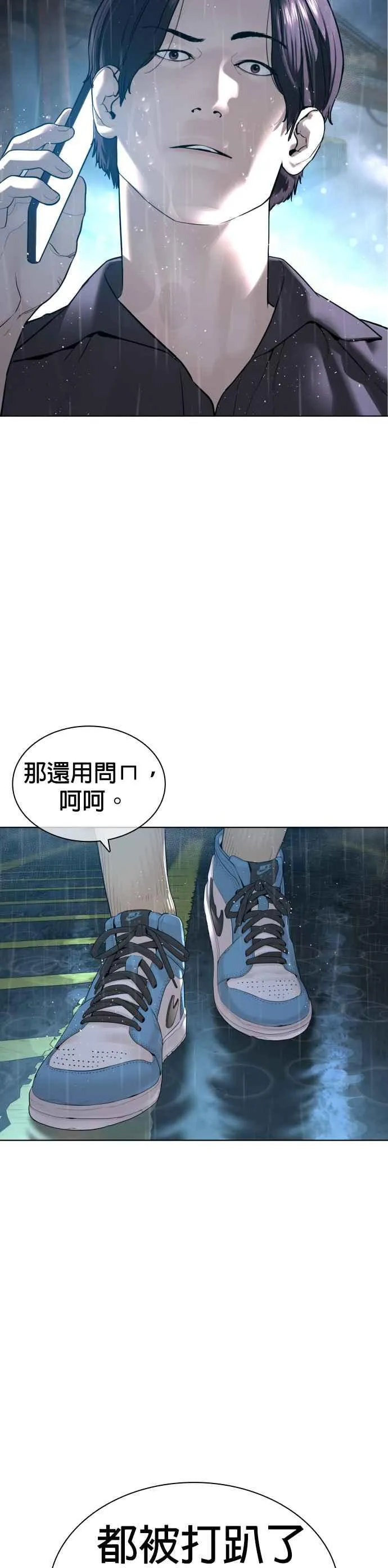 格斗实况动漫在线看视频漫画,第128话 都被打趴了当然不会接，呵呵。1图