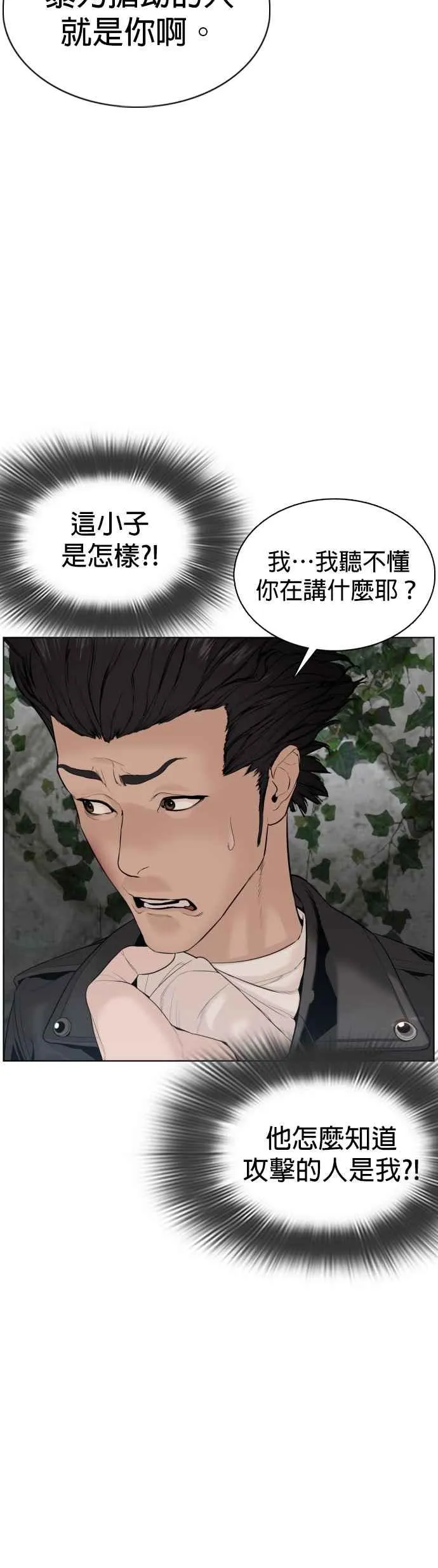 格斗实况漫画免费阅读漫画,第68话 给妳个抱抱2图