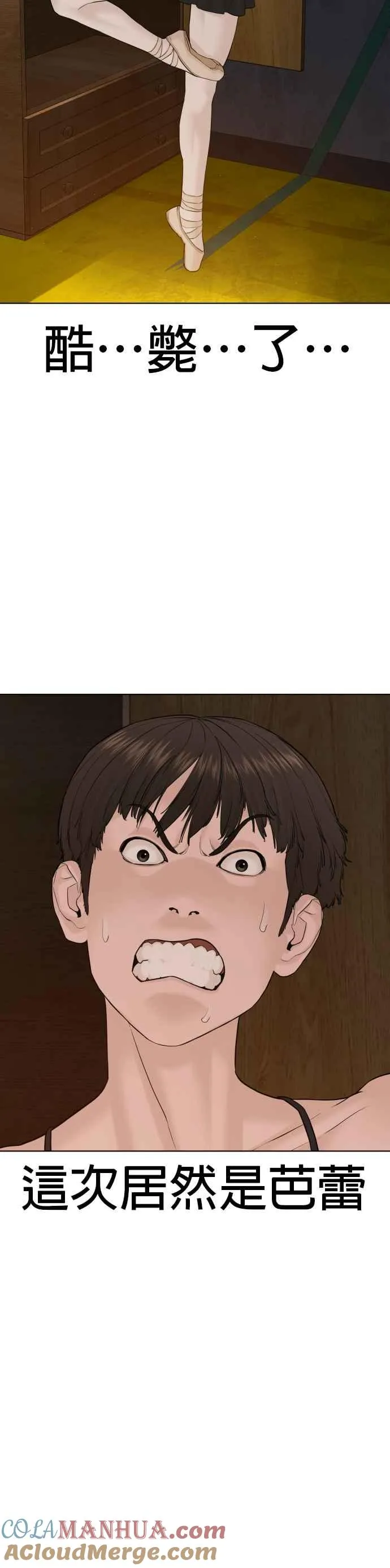 格斗实况漫画免费阅读漫画,第70话 我一定要赢1图