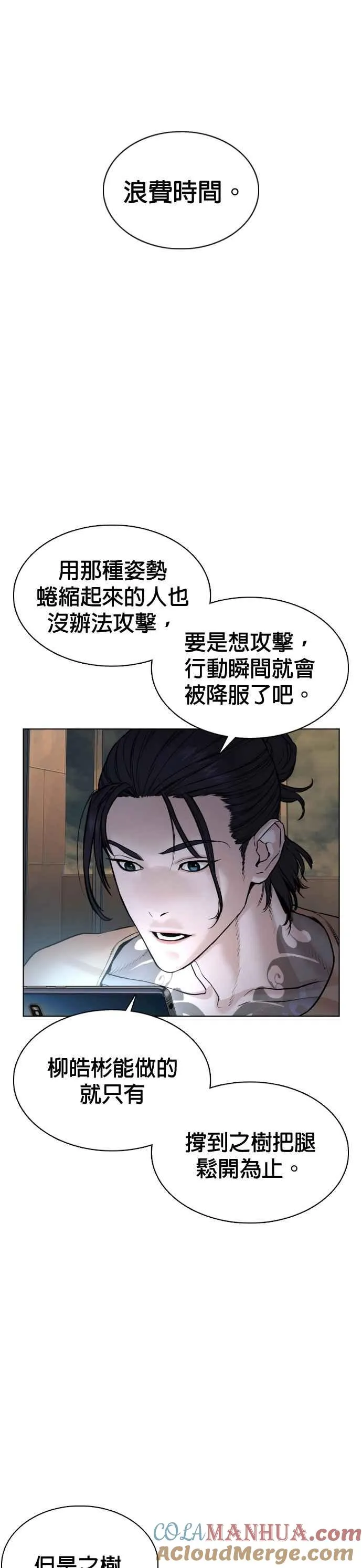 格斗实况漫画免费阅读漫画,第72话 战胜巴西柔术的方法1图