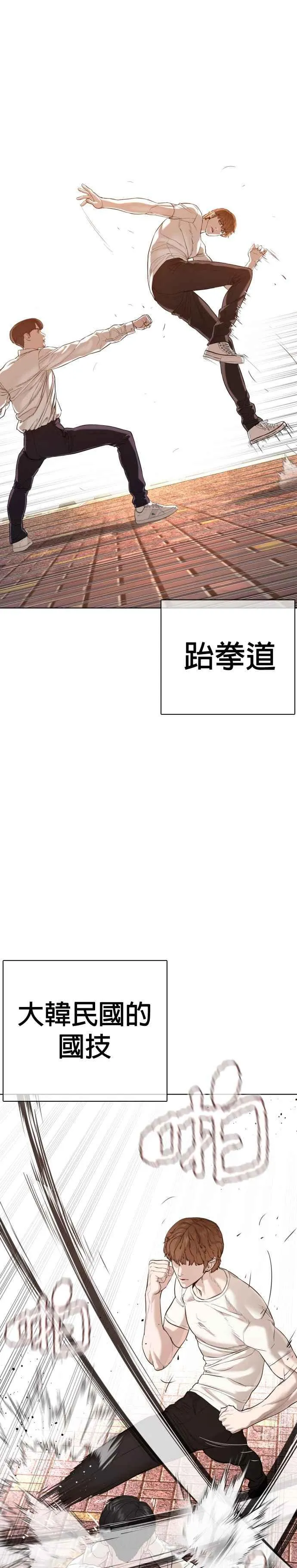 格斗实况漫画免费阅读漫画,第62话 实战之武道1图