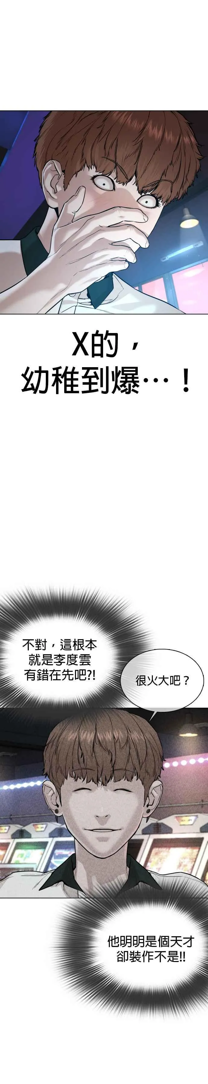 格斗实况动漫在线看视频漫画,第59话 还以为是老套故事1图