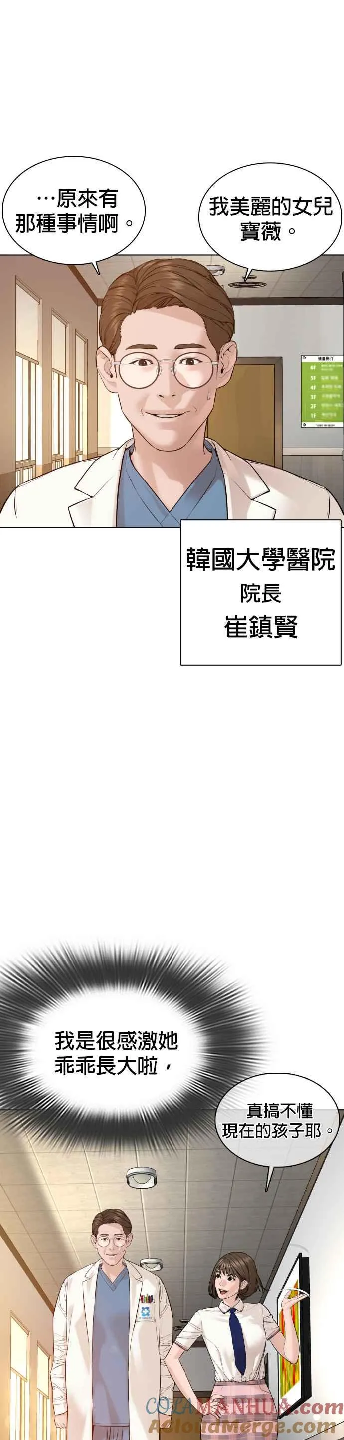 格斗实况漫画免费阅读漫画,第79话 始于鼻屎2图