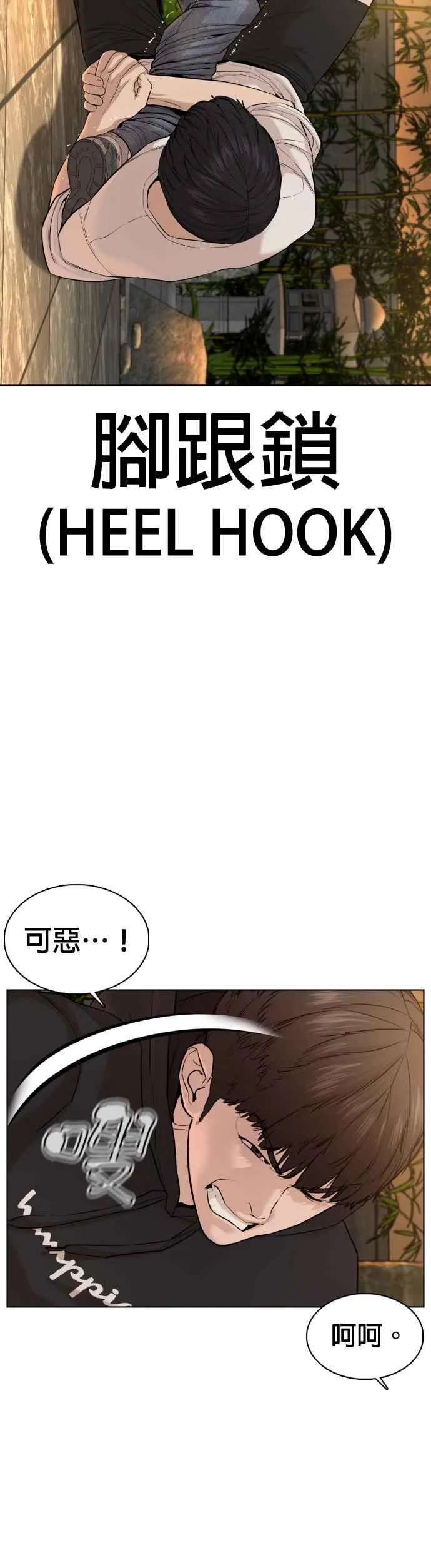 格斗实况漫画免费阅读漫画,第67话 我不做直播主了2图