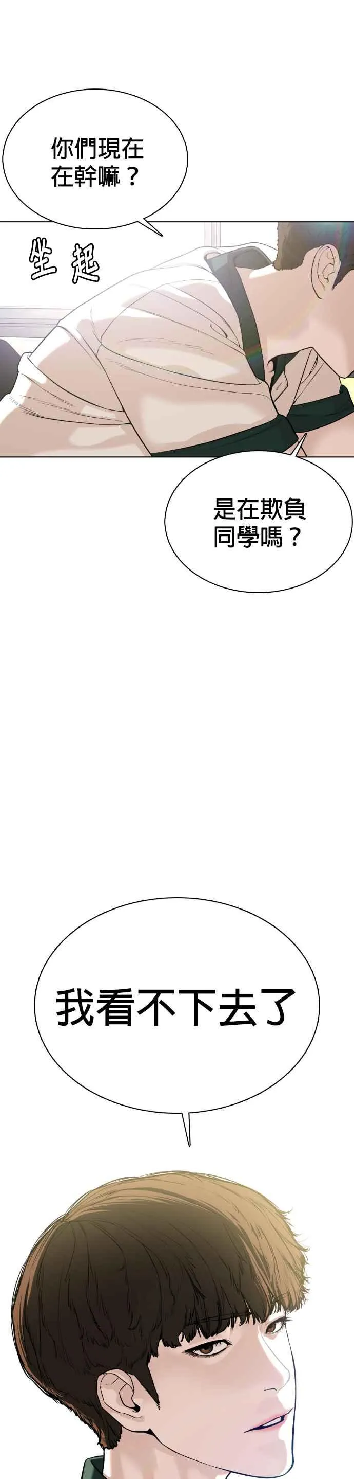 格斗实况漫画免费阅读漫画,第55话 骗你的2图