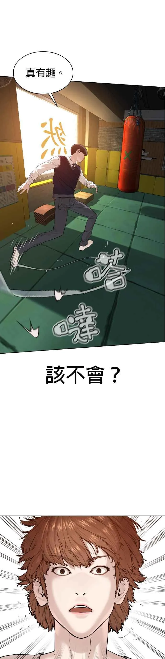 格斗实况直播漫画,第63话 要玩是吧？2图