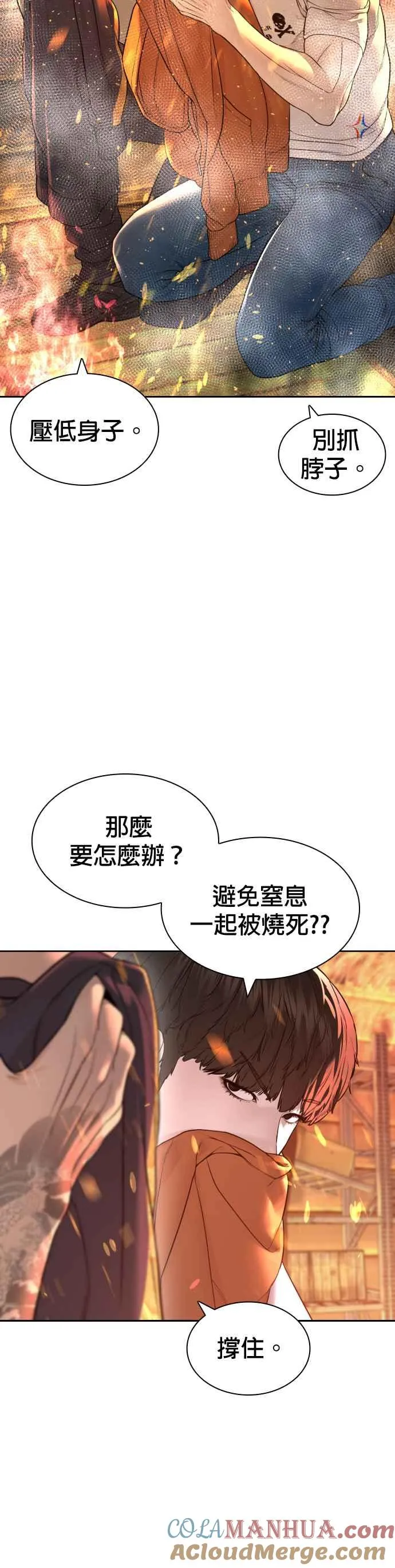 格斗实况直播漫画,第168话 爸比在笑1图