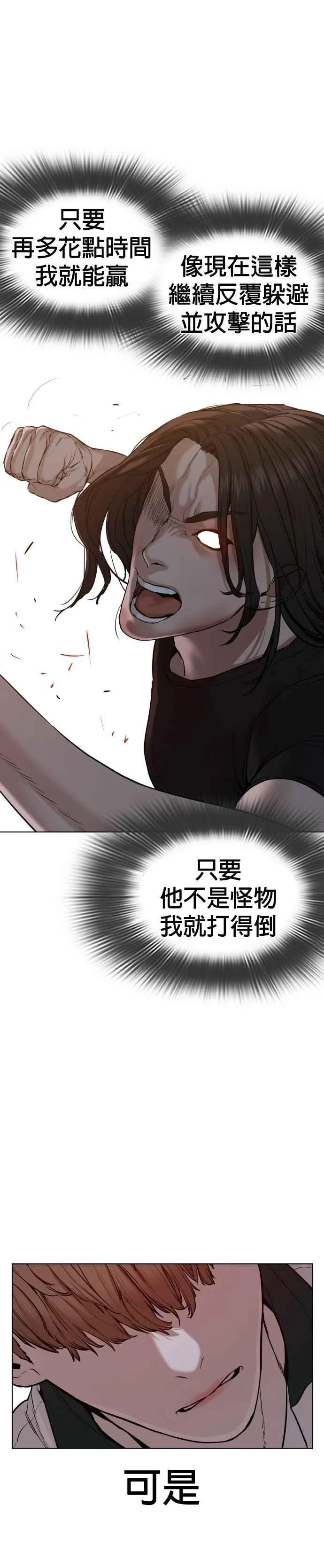 格斗实况解说一口气看完完整版漫画,第58话 回旋天才1图