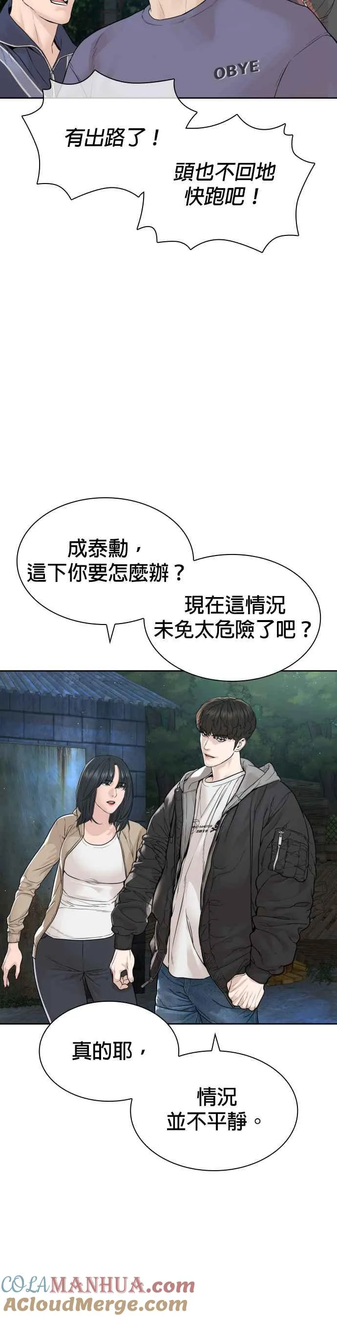 格斗实况直播漫画,第167话 送一记刀子1图