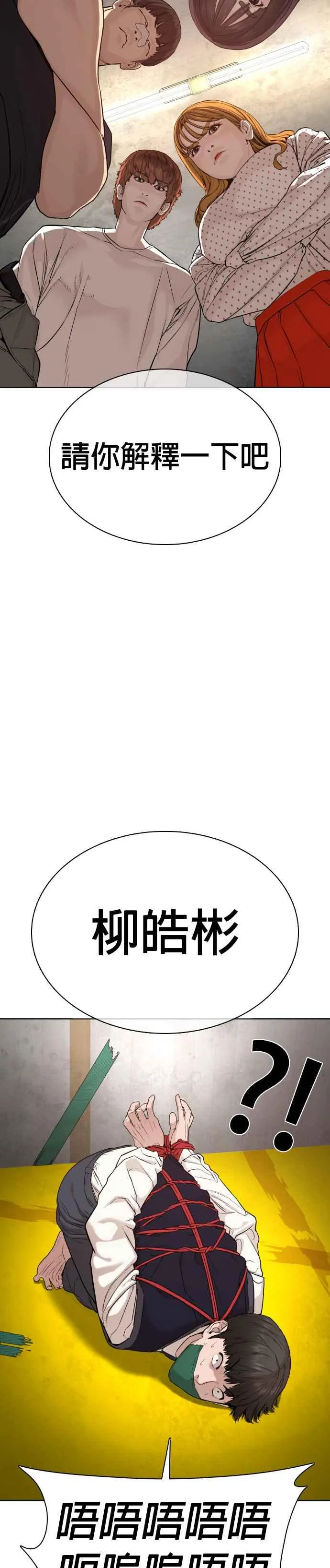 格斗实况漫画免费阅读漫画,第49话 呵呵，好想揍他1图