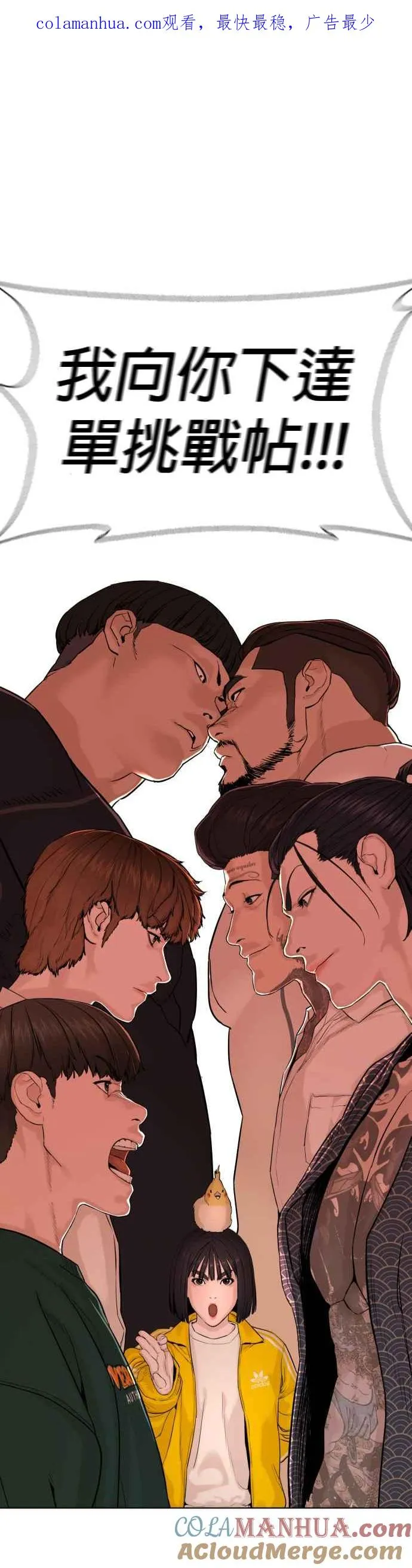 格斗实况直播漫画,第69话 好无言喔，哈哈1图
