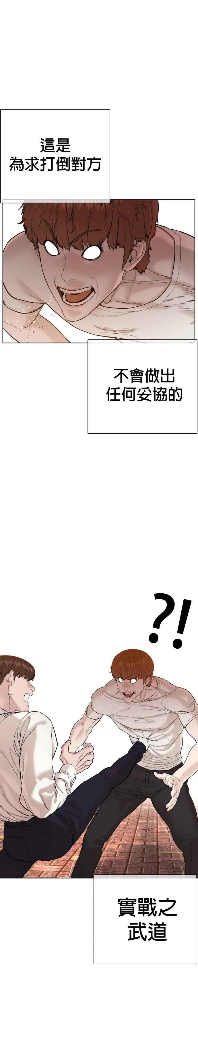 格斗实况漫画免费阅读漫画,第62话 实战之武道1图