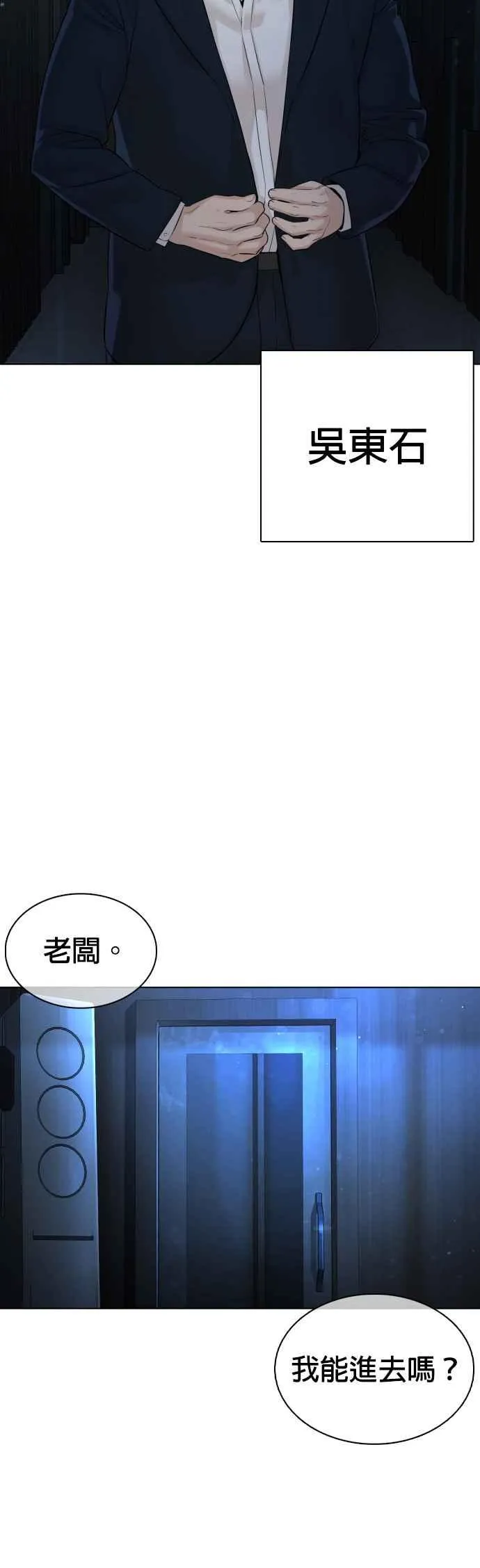 格斗实况漫画免费阅读漫画,第91话 吼咿咿咿咿!!!2图
