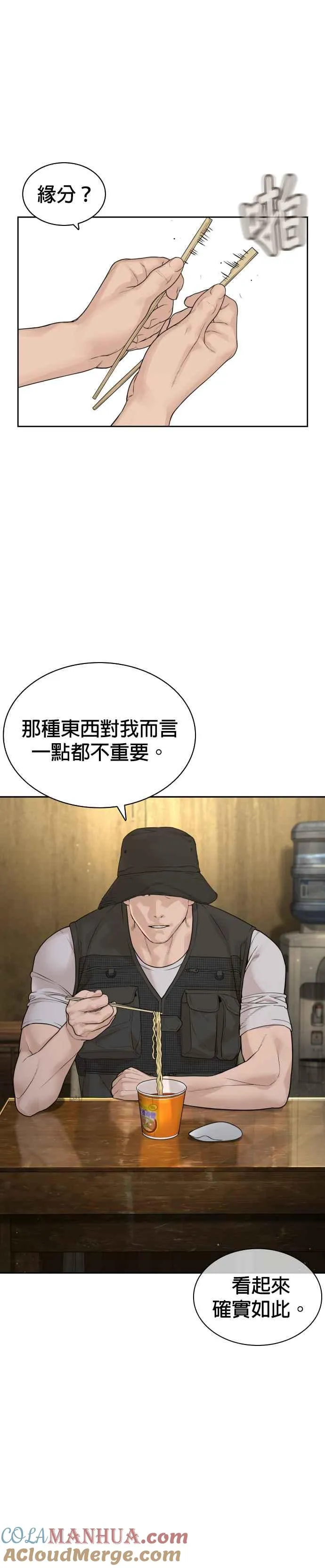 格斗实况漫画免费阅读漫画,第189话 刚才明明还打呼了1图