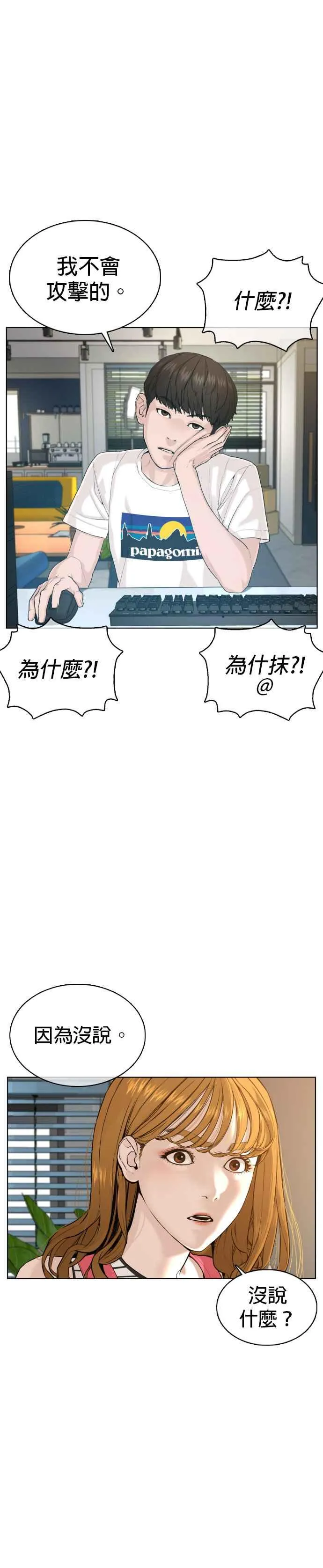 格斗实况漫画免费阅读漫画,第65话 VS游戏1图