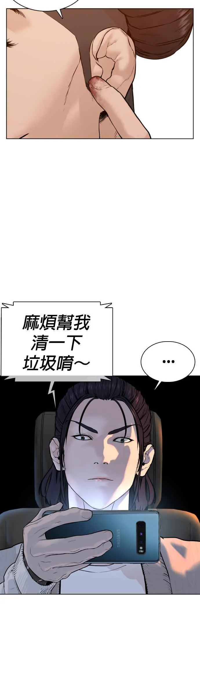 格斗实况动漫在线看视频漫画,第75话 原来你是在威胁我啊？2图