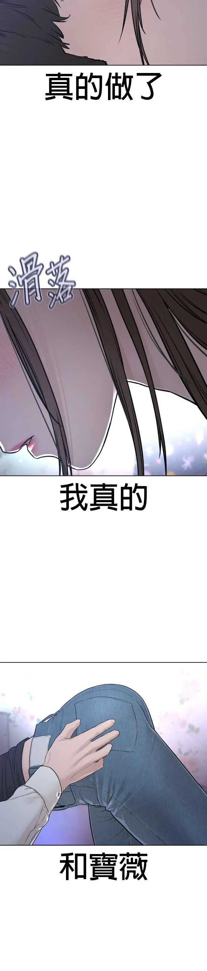 格斗实况漫画免费阅读漫画,第174话 你就这么想做？1图