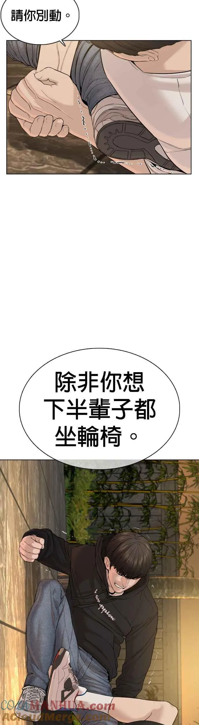 格斗实况漫画免费阅读漫画,第67话 我不做直播主了1图