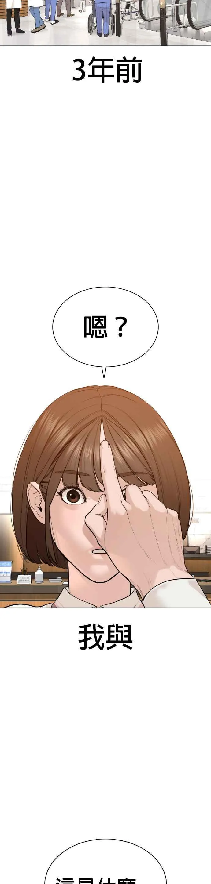 格斗实况漫画免费阅读漫画,第79话 始于鼻屎1图