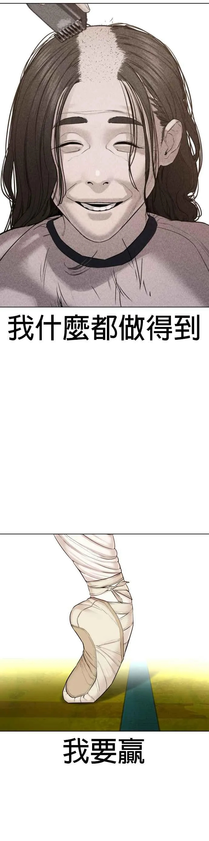 格斗实况漫画免费阅读漫画,第70话 我一定要赢2图