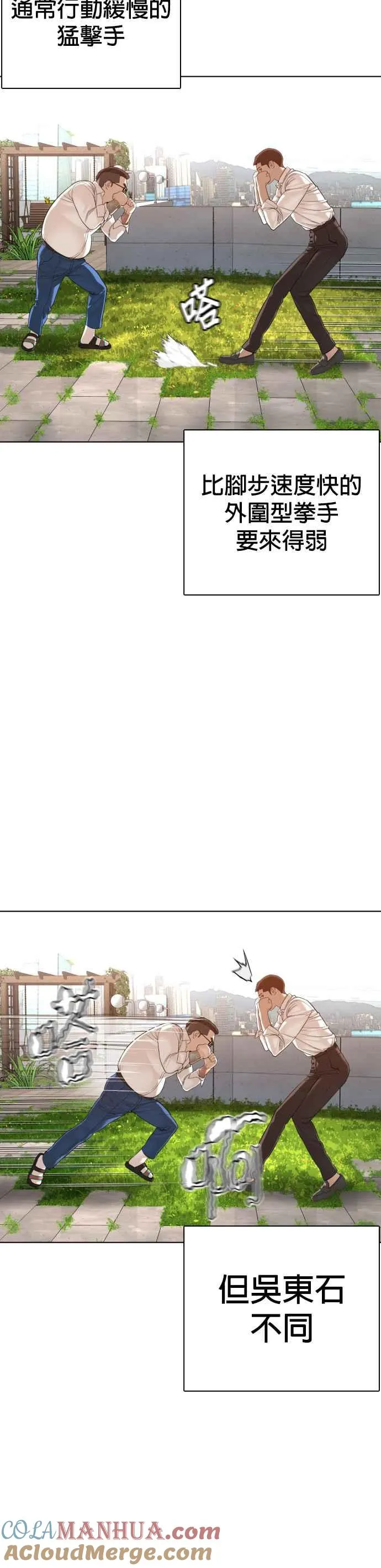 格斗实况漫画免费阅读漫画,第78话 歌很好听呢1图