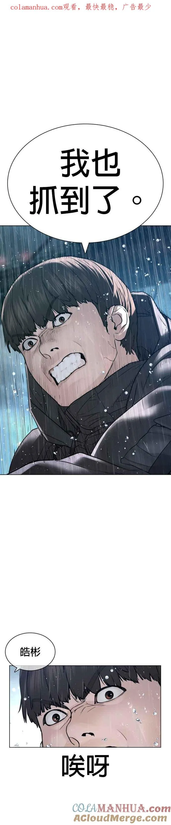格斗实况漫画免费阅读漫画,第130话 原来大家都是这样败下阵来的呀1图