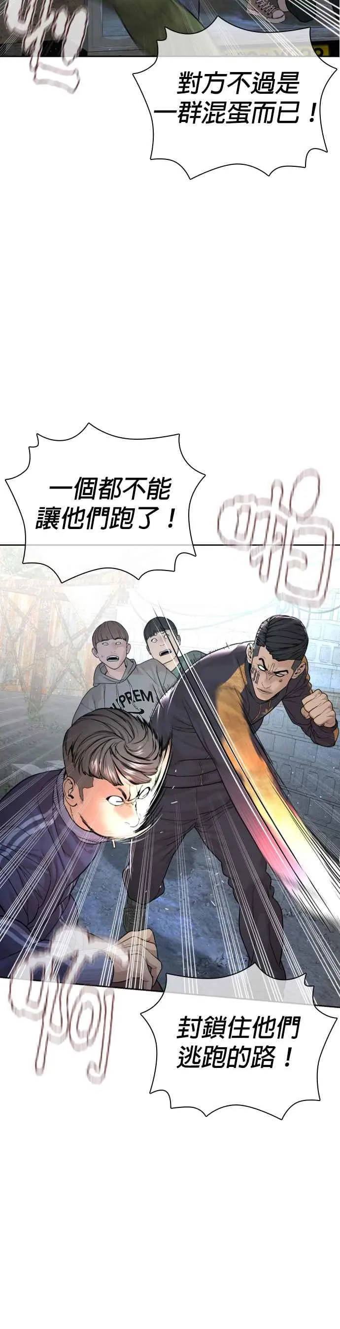 格斗实况直播漫画,第167话 送一记刀子1图