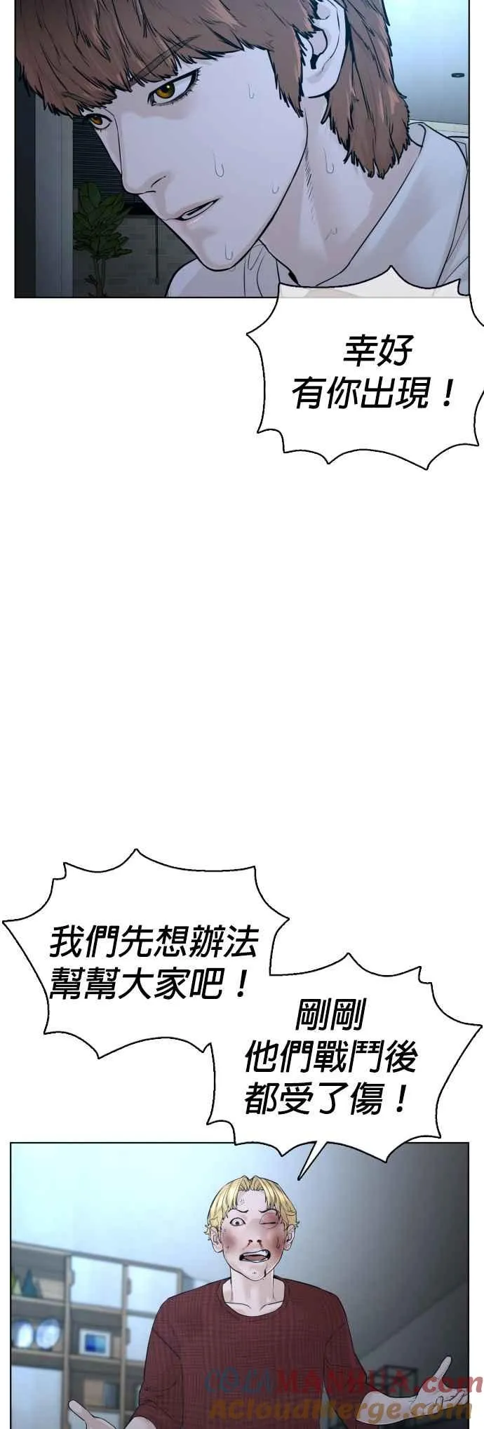 格斗实况漫画免费阅读漫画,第93话 各位还真是沉默寡言啊1图