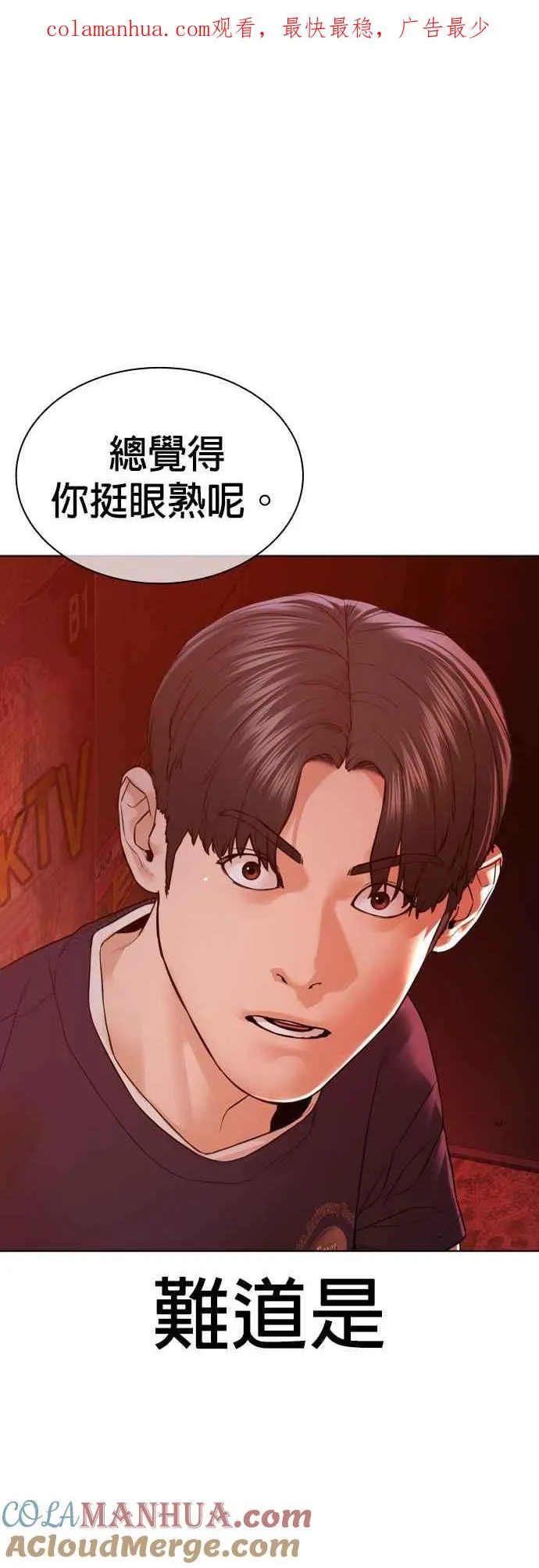 格斗实况漫画在线看漫画,第142话 居然避咚姊…！1图