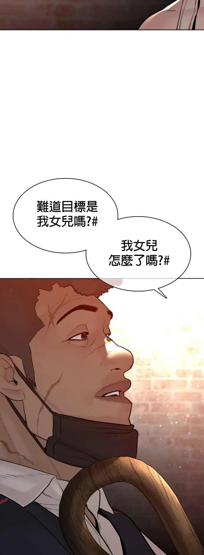 格斗实况漫画免费阅读漫画,第113话 是真刀耶？！2图