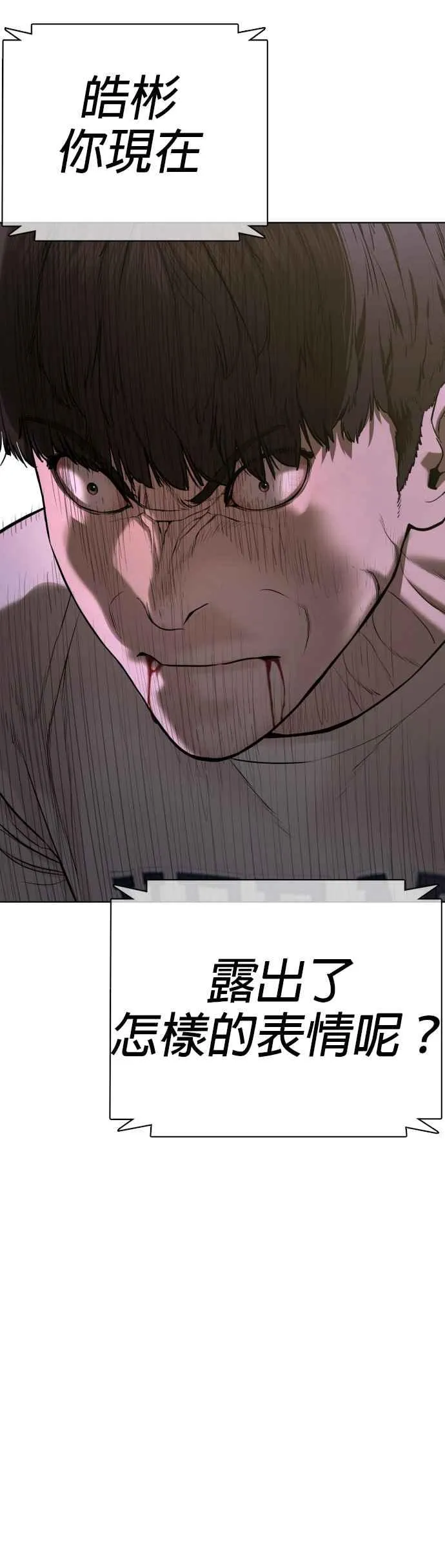 格斗实况直播漫画,第65话 VS游戏2图