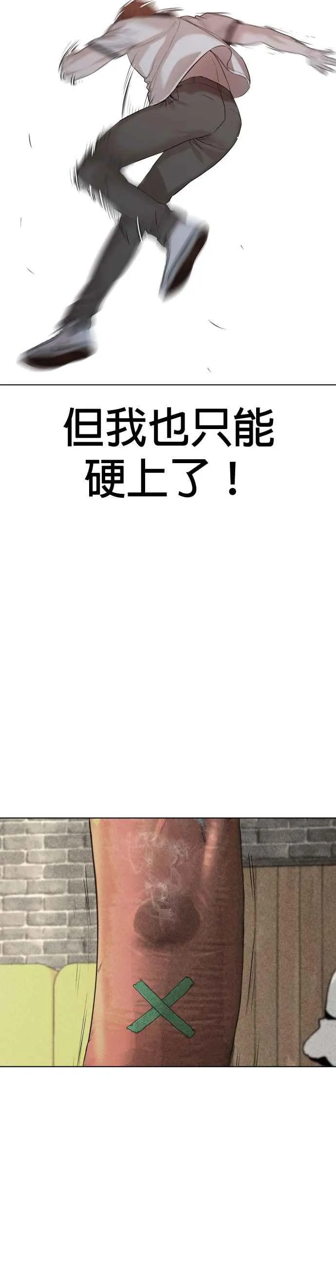 格斗实况解说一口气看完完整版漫画,第58话 回旋天才2图