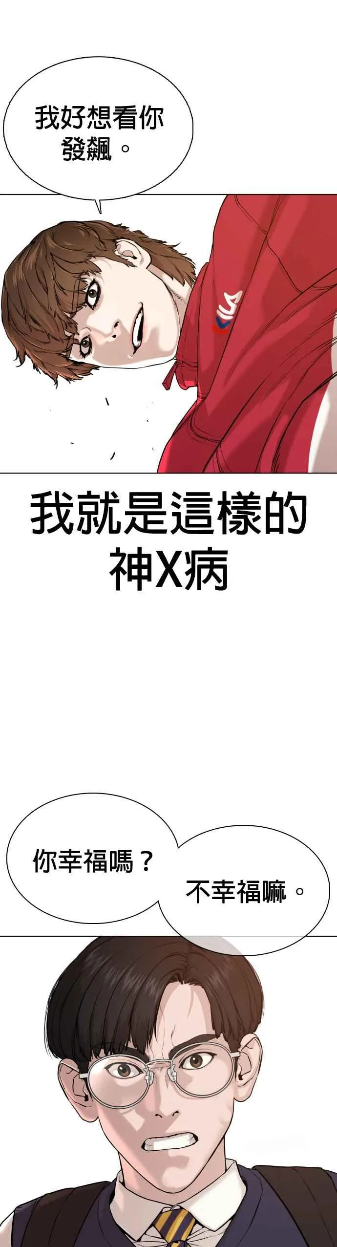 格斗实况解说一口气看完完整版漫画,第60话 是个娃娃2图
