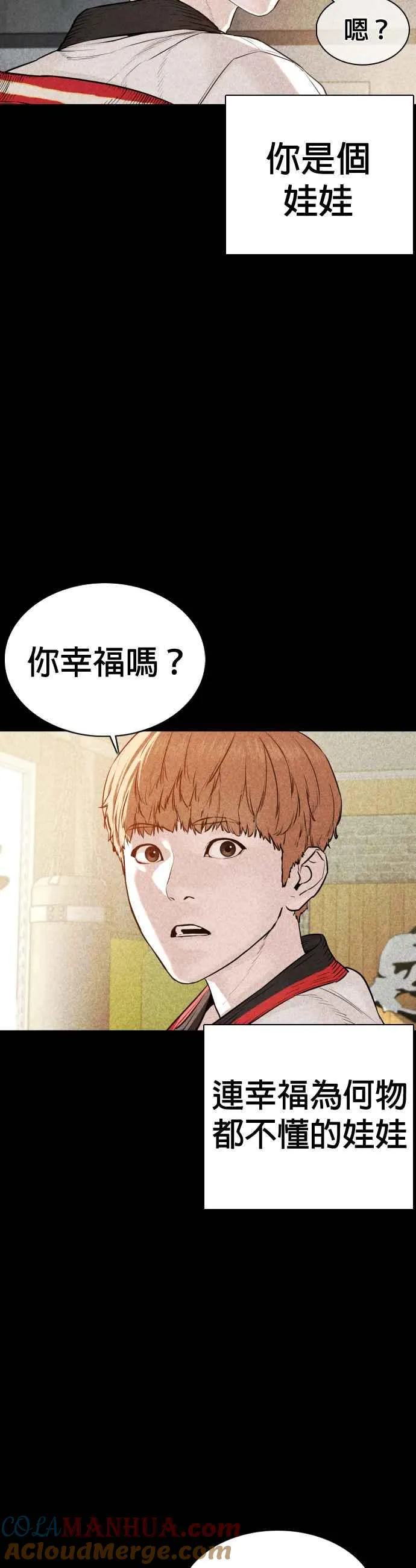 格斗实况解说一口气看完完整版漫画,第60话 是个娃娃2图