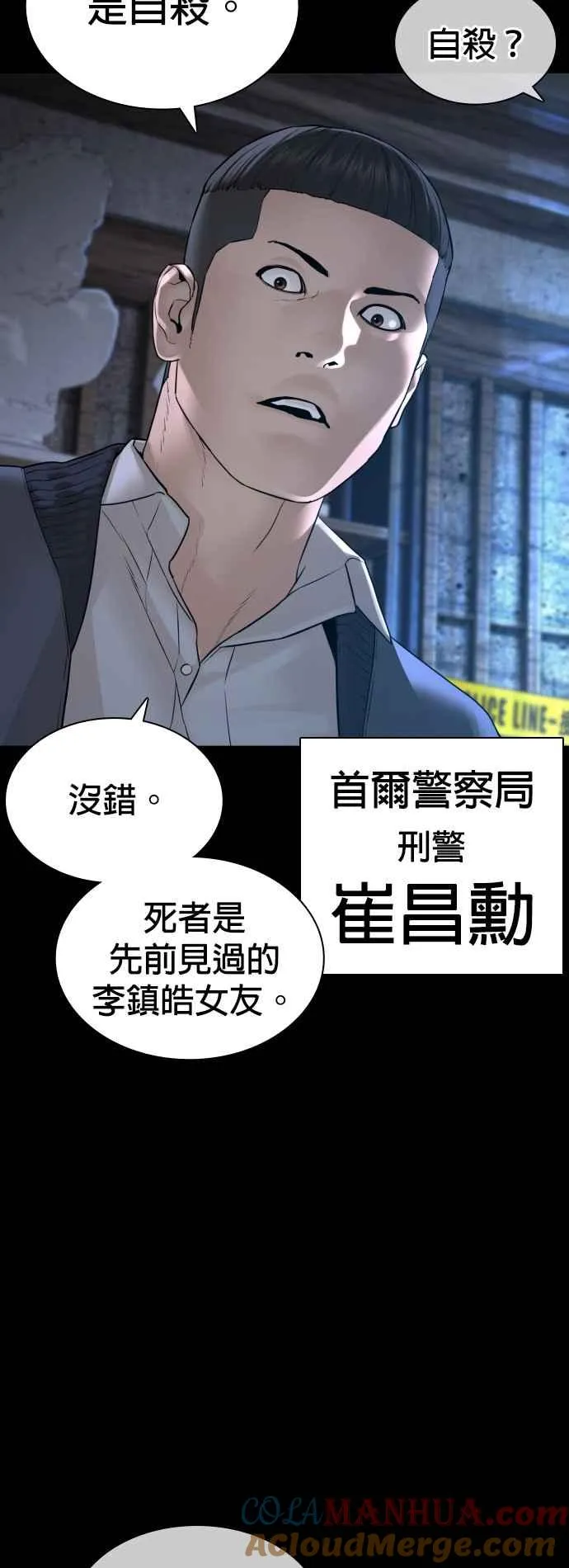 格斗实况漫画免费阅读漫画,第133话 嗓门太大啰2图