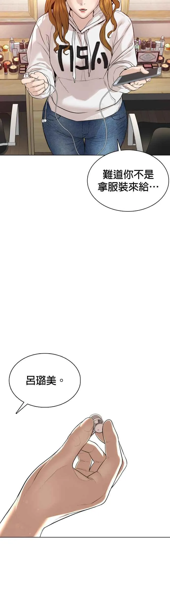 格斗实况漫画免费阅读漫画,第77话 对于我的行为，从不后悔2图