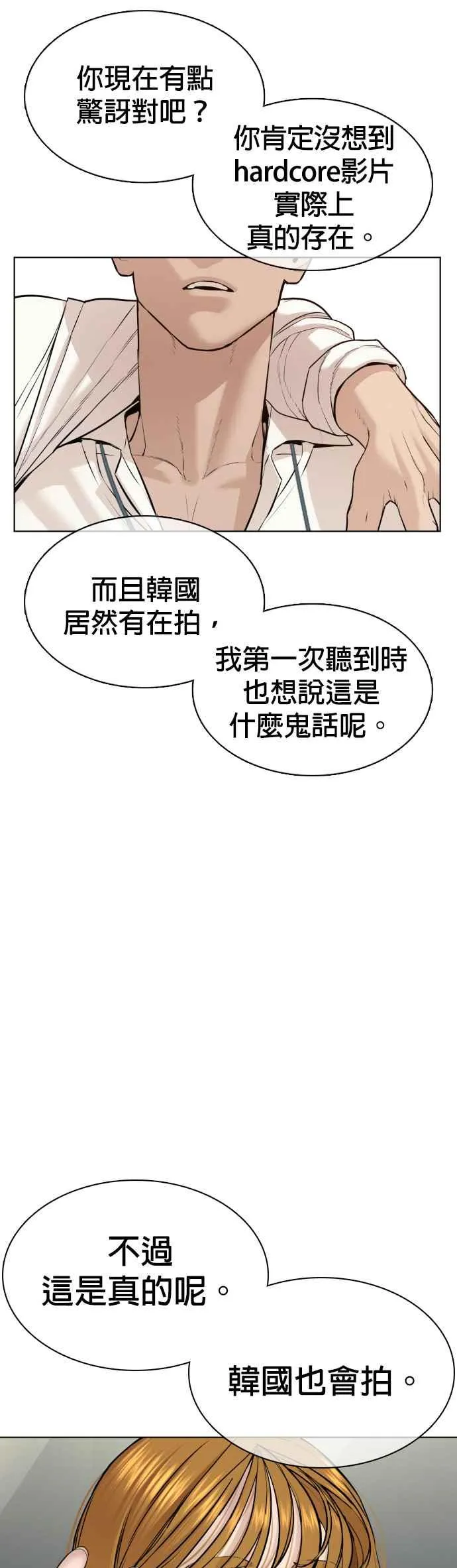 格斗实况漫画免费阅读漫画,第77话 对于我的行为，从不后悔2图