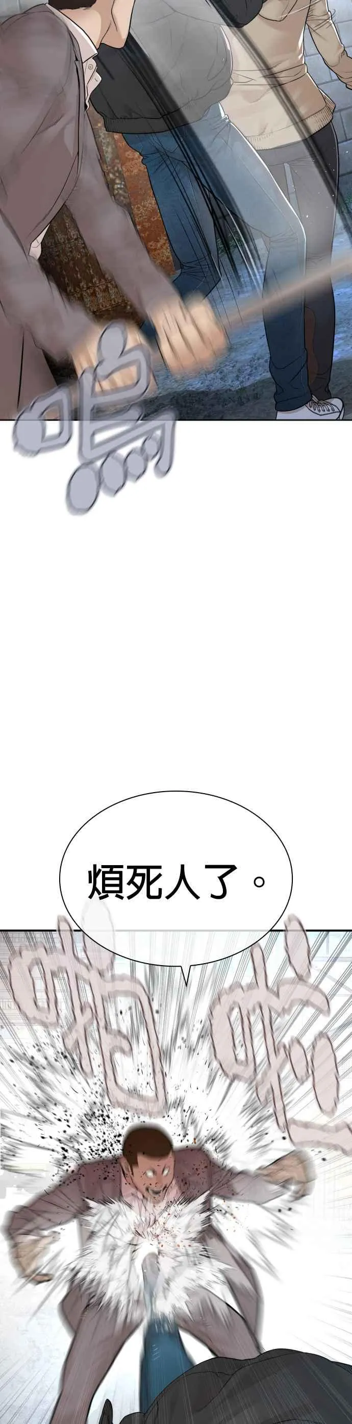 格斗实况直播漫画,第167话 送一记刀子1图