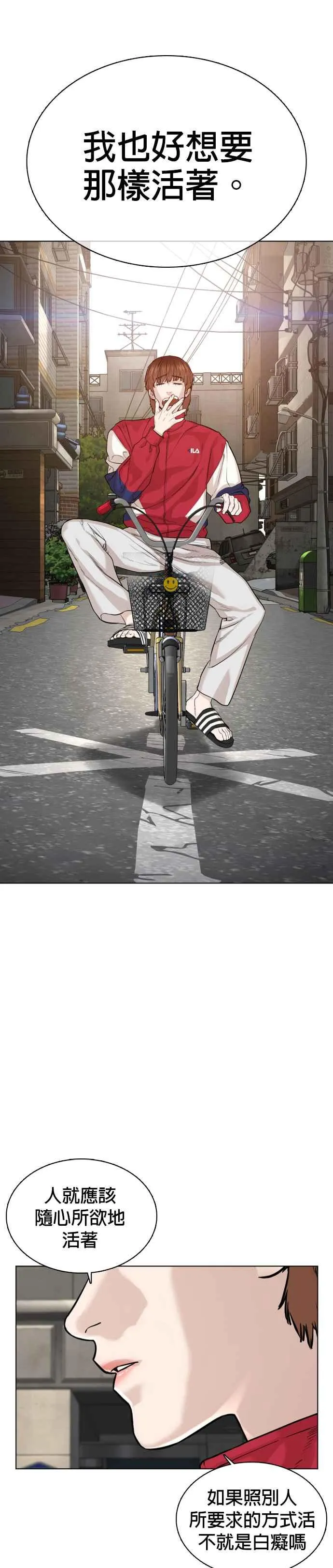 格斗实况漫画免费阅读漫画,第55话 骗你的1图