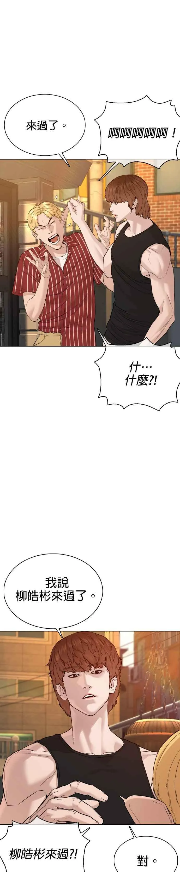 格斗实况漫画免费阅读漫画,第65话 VS游戏2图