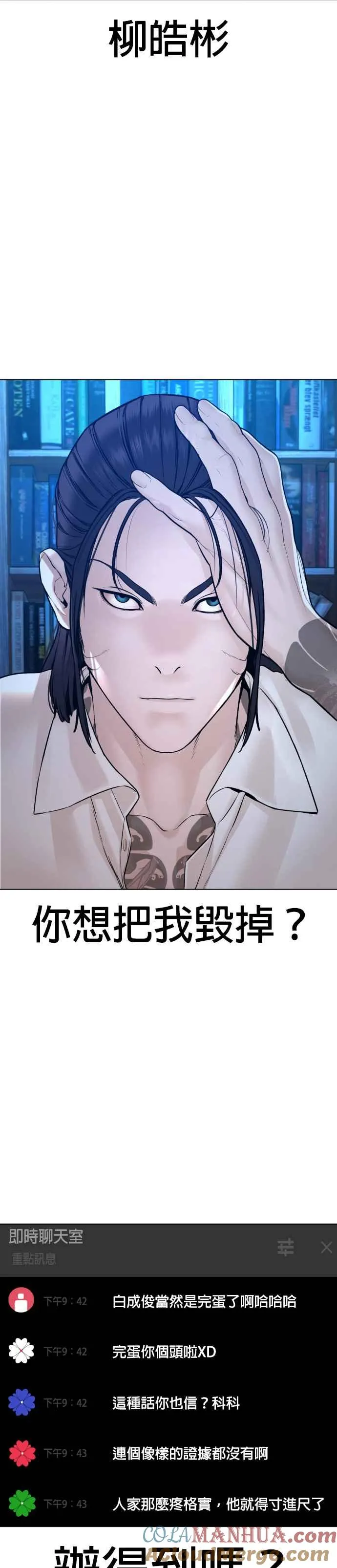 格斗实况漫画免费阅读漫画,第88话 哥你这下完蛋啰～2图