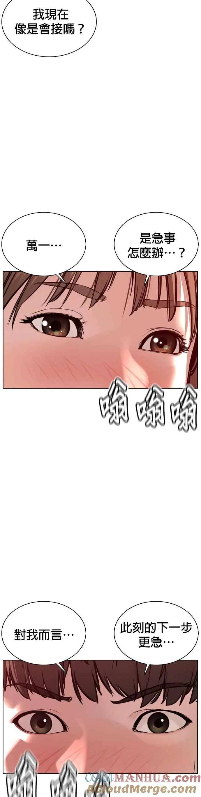 格斗实况漫画免费阅读漫画,第80话 被我杀了2图
